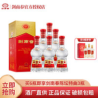 剑南春 水晶剑 52%vol 浓香型白酒 500ml*6瓶 整箱装