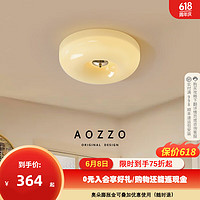 AOZZO 奥朵 奶油风中古卧室吸顶灯法式简约全光谱护眼温馨餐厅灯书房灯具 奶油色 40CM 48W