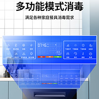好太太 消毒柜家用嵌入式小型厨房三层120L紫外线高温碗筷消毒碗柜