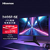 Hisense 海信 G5F-SE系列 24G5F-SE 23.8英寸 IPS FreeSync 显示器(1920×1080、165Hz、99%sRGB）