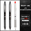 Snowhite 白雪 Galaxy星际按动直液式走珠笔中性笔学生用大容量黑色速干笔