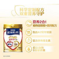 88VIP：Nestlé 雀巢 中老年高钙营养牛奶粉800g*2礼盒送礼