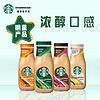 88VIP：STARBUCKS 星巴克 星冰乐香草味咖啡281ml*6瓶