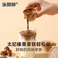 Coffee Box 连咖啡 每日鲜萃意式浓缩速溶咖啡粉黑咖啡（太妃榛果风味）2g*7颗