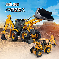 DOUBLE E 双鹰 1/20 E589-001 JCB挖掘装载机 (两头忙) 遥控车