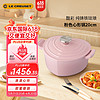 酷彩（Le Creuset）心形雪纺粉珐琅锅法国铸铁汤锅焖蒸炖煮煲汤20cm 雪纺粉心形锅 20cm