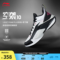 LI-NING 李宁 空袭10丨篮球鞋男鞋减震篮球专业竞技鞋稳定运动鞋ABAT089