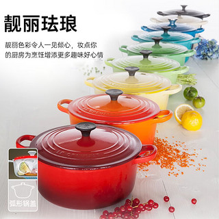 酷彩（Le Creuset）圆形雪纺粉珐琅锅法国铸铁汤锅焖蒸炖煮煲汤煮粥20cm 雪纺粉圆形锅 20cm