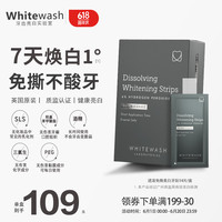 WhiteWash Laboratories 英国进口美白牙贴白牙去黄去渍显著亮白牙齿速溶免撕14片/盒
