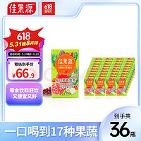 佳果源 100%红石榴复合果蔬汁125g*36盒