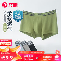 芬腾内裤男4条装【5A抑菌裆50S新疆纯棉】2024年透气时尚平角裤不夹臀 黑色/浅灰/浅兰/军绿
