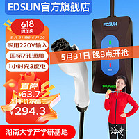 EDSUN 隨車充便攜充電槍家用3.5kw充電器新能源汽車 3.5KW-黑色-5米