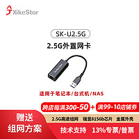 兮克 2.5G網卡USB3.0/Type-C以太網轉換器外置2500M RJ45有線適配器適用電腦 兮克2.5G網卡
