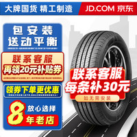 LANVIGATOR YL轮胎 耐磨静音  215/55R17 94V 适配奥德赛亚洲龙凯美瑞 汽车轮胎