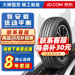 LANVIGATOR YL轮胎 耐磨静音  215/55R17 94V 适配奥德赛亚洲龙凯美瑞 汽车轮胎