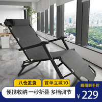 小匠材(XIAOJIANGCAI)躺椅午休折叠床办公室午睡床靠背懒人家用阳台便携椅子178*52 基础款178*52