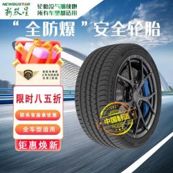 doublestar双星轮胎新双星newbustar轮胎21555r1794vsf520适用传祺