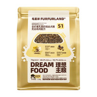 FurFurLandFurFurLand毛星球S1小金袋全价狗粮幼犬小型犬泰迪比熊柯基博美 S1小金袋幼犬粮0-6个月 【S1三重理想因子】6kg