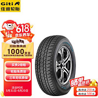 Giti 佳通轮胎 SAVERO HT SUV轮胎 SUV&越野型 235/70R16 106T