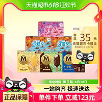 88VIP：MAGNUM 梦龙 和路雪6盒（大梦龙4支*3盒＋10支*3盒多爱多）