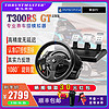 图马思特 T300RS GT赛车模拟器游戏方向盘PS5/GT7赛车游戏地平线5