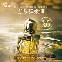 AFU 阿芙 十一籽精华油 60ml 限量送30ml十一籽精华水和50ml玫瑰纯露 先到先得