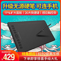 HUION 繪王 H1161數位板可連接手機手繪板寫字板手寫板電腦繪畫板繪圖板