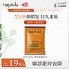 GOTUKOLA 角蛋白修护发膜15ml