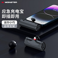 MONSTER 魔声 迷你胶囊充电宝自带Lightning接口小巧便携适用于苹果8-14 应急专用可上飞机移动电源3000mAh