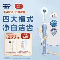 Oral-B 欧乐B P4000 电动牙刷 魅力蓝