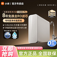 百亿补贴：Xiaomi 小米 双核净水器1200GPro厨下式RO反渗透家用直饮净水机自来水过滤