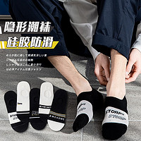 Madallo 莫代尔 5双船袜子男士夏天棉质薄款浅口隐形黑白运动简约学生潮流男袜