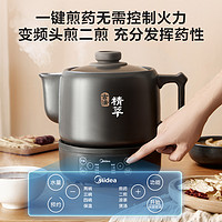 Midea 美的 中药电煎壶煎药壶全自动熬药煎中药壶