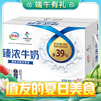yili 伊利 臻濃磚牛奶250ml*16盒/箱 多39%蛋白質 濃香口味 618大促 3月產