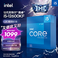 intel 英特尔 酷睿i5-12600KF CPU  4.9Ghz 10核16线程