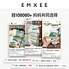 EMXEE 嫚熙 云柔巾新生婴儿专用108抽6包