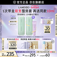 LANEIGE 兰芝 正装雪纱隔离30ml+送10ml