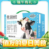 今日必买：MENGNIU 蒙牛 三只小牛纯牛奶250ml×21盒