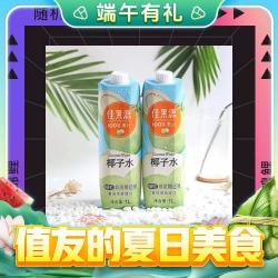 佳果源 100%NFC椰子水泰国1L*4瓶+330ml*6盒