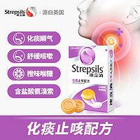 Strepsils 使立消 润喉糖薄荷凉含片止咳柠檬特效护嗓特强