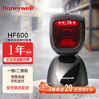 Honeywell yj5900 HF600二維碼掃碼槍掃描平臺手機支付微信掃描器影像掃描槍 HF600(2D USB接口)