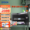 EPSON 爱普生 L6279 6268 6298墨仓式彩色无线打印机连续复印扫描 办公商用自动双面连供大墨仓触屏多功能一体机 L6279 2.4英寸屏显/自动双面/自动输稿器