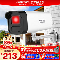 海康威视 DS-IPC-B12HV3-IA 监控摄像头 高清拾音版 200万像素 焦距4mm  白色
