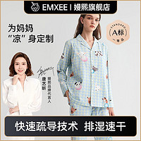 EMXEE 嫚熙 带胸垫防凸点月子服孕妇哺乳睡衣产后熊猫家居服