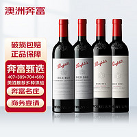 Penfolds 奔富 Bin 389+ 407+ 600+704 750ml*4套装