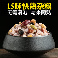 型食主义 快熟五谷杂粮组合米健身八宝粥黑米糙米饭粗粮营养粥料