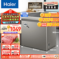 Haier 海爾 200升低霜家用商用冷藏柜冷凍柜小冰柜小型冷柜小冰箱海爾冰柜BC/BD-200GHCD