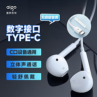 aigo 爱国者 A220D有线耳机半入耳式 Type-C接口