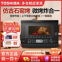 TOSHIBA 東芝 VD70微波爐家用變頻微烤一體機多功能定溫微波爐烤箱二合一