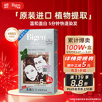 Bigen 美源 发采快速黑发霜 #883黑褐色 80g